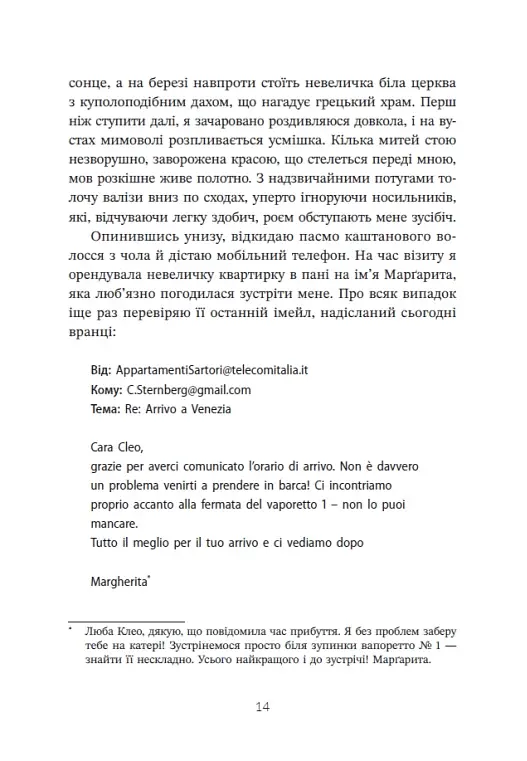 Трилогія любові. Форма любові. Книга 1 - фото 9