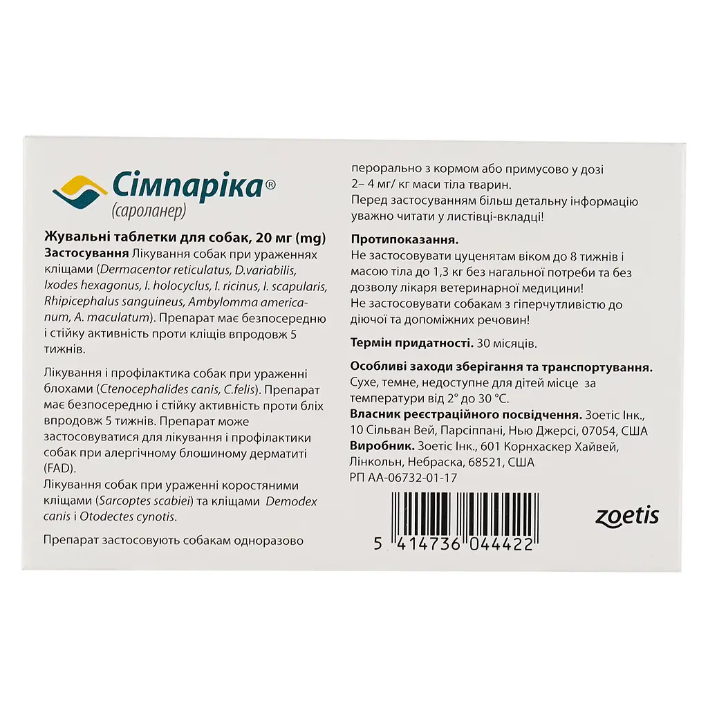 Жувальні пігулки Сімпаріка для собак вагою 5-10 кг 60 мг (20 мг x 3 пігулки) (10022531) - фото 5