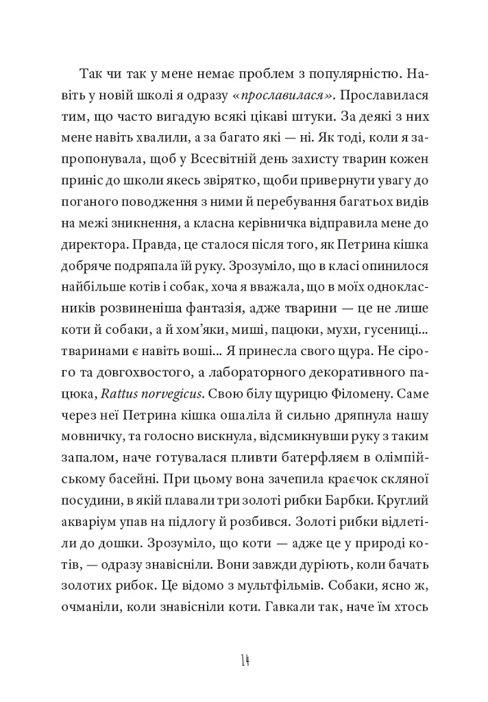 Кит на пляжі - фото 11
