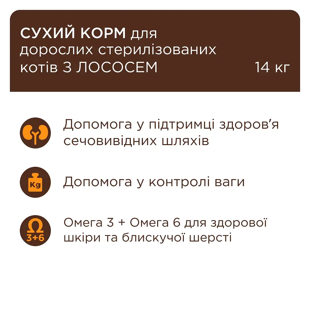 Сухий корм для стерилізованих котів Club 4 Paws Sterilized із лососем 14 кг B4631501 - фото 2