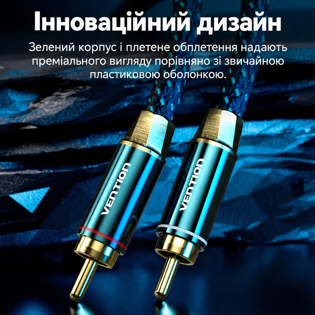 Аудіокабель для аналогового стереопідключення Vention 10 м з роз'ємами «тюльпан» по 2 штекери RCA на кожному кінці подвійне екранування від перешкод подовжений захист від натягу біля штекерів бавовняне обплетення зовнішній діаметр 6,5 мм зелений (BCUGL) - фото 9
