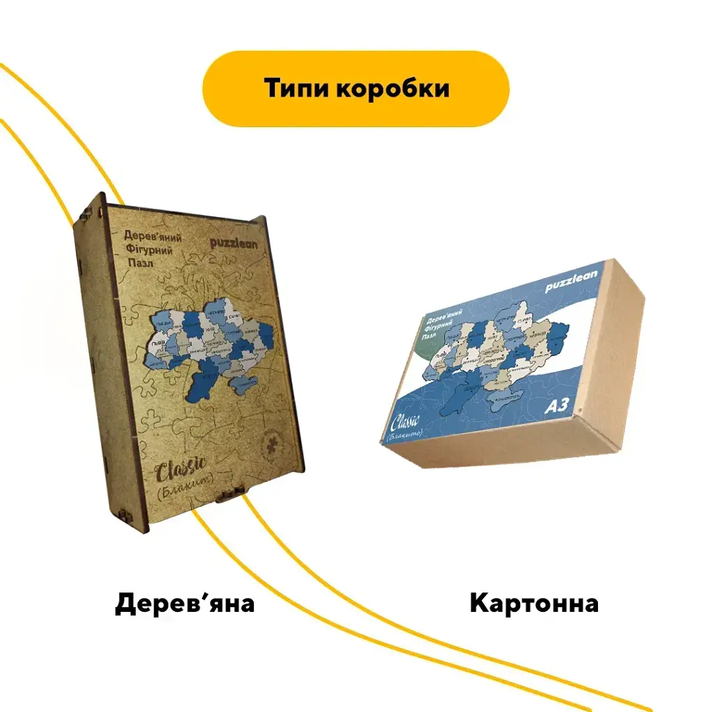 Пазл дерев'яний Україна Блакитна, А5, Картонна коробка 35 елементів - фото 4