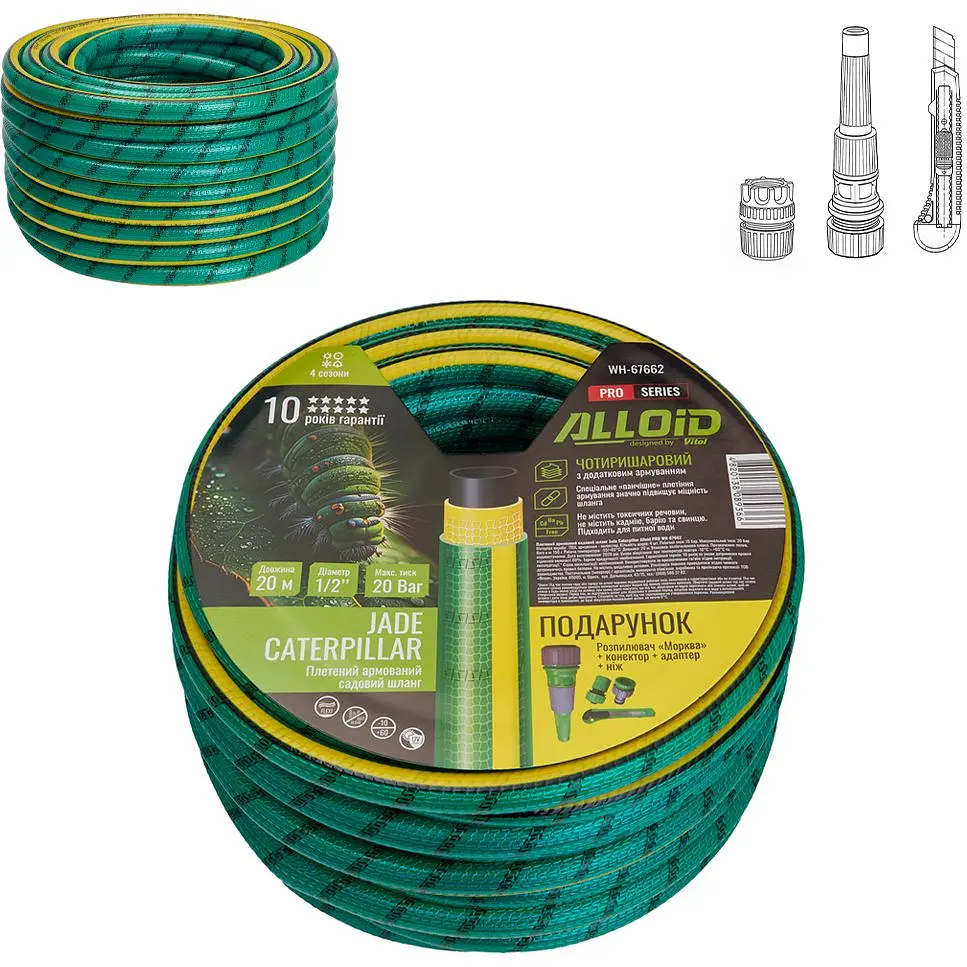 Шланг армированный 4-х слойный Alloid Building Tools Jade Caterpillar 1/2" 20 м (WH-67662) - фото 5