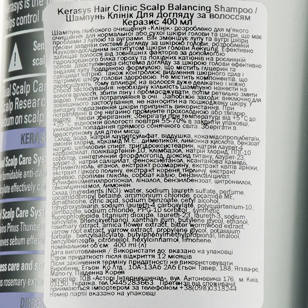 Шампунь Kerasys Hair Clinic Scalp Balancing, 400 мл - фото 3