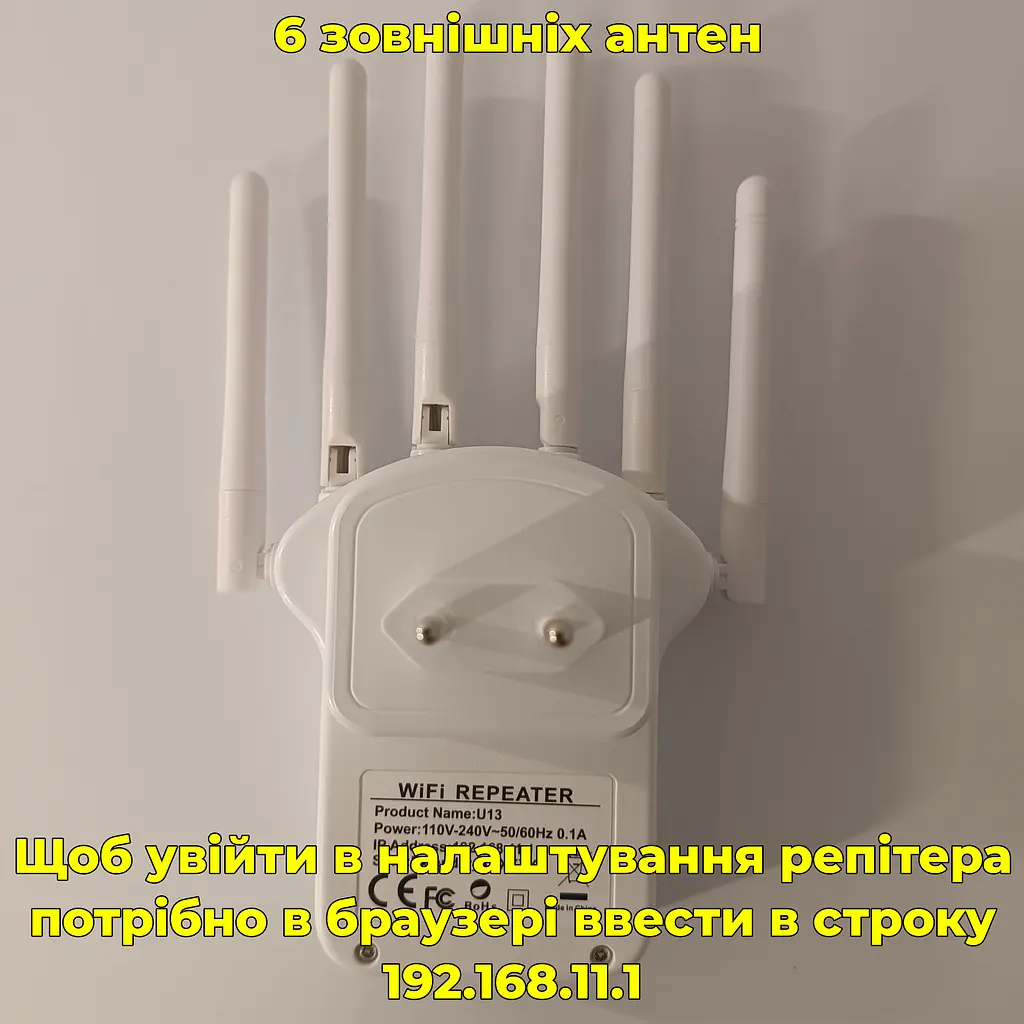 Wi-Fi ретранслятор U13 + LAN-кабель. С функцией самостоятельного роутера - фото 6