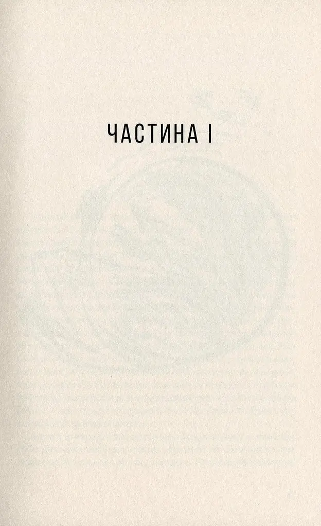 Книга Девочки - Ульяна Глібчук (Книги-XXI) - фото 5