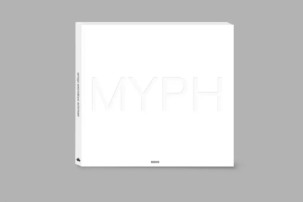 MYPH. Молода Миколаївська Фотографія - фото 2