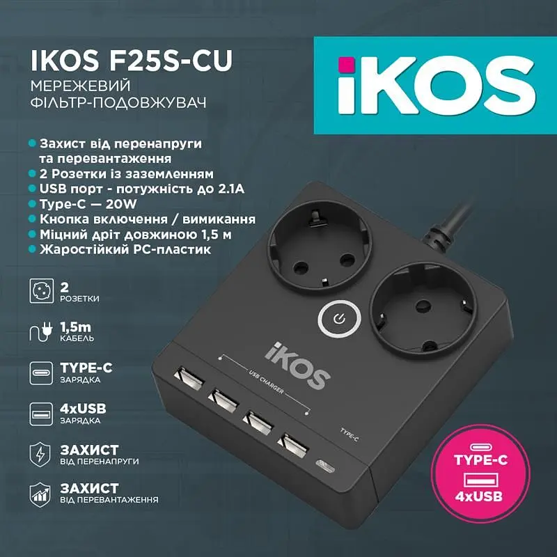 Фільтр-подовжувач IKOS F25S-CU Black (0006-CEF) - фото 4