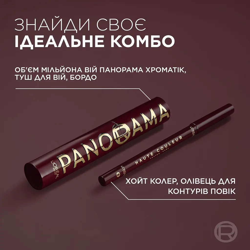 Олівець для контурів повік L’Oréal Paris Haute Couleur 1.2 г бордо - фото 3