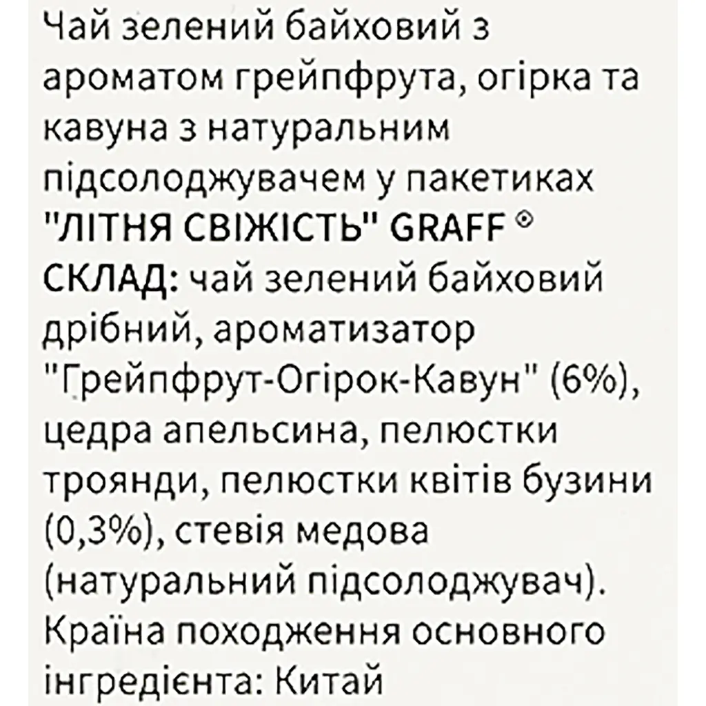 Асорті чаю Graff Смакова фантазія/Flavour Fantasy 48 г - фото 10