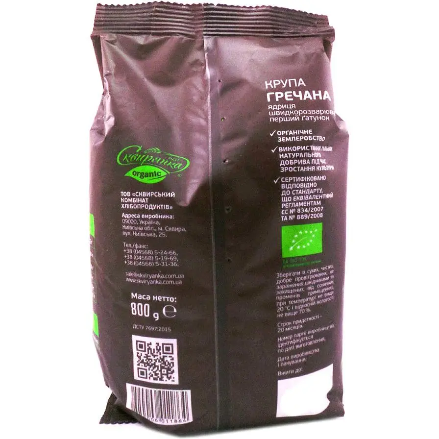Крупа гречневая Сквирянка Organik, быстроразварочная, 800 г (729878) - фото 3