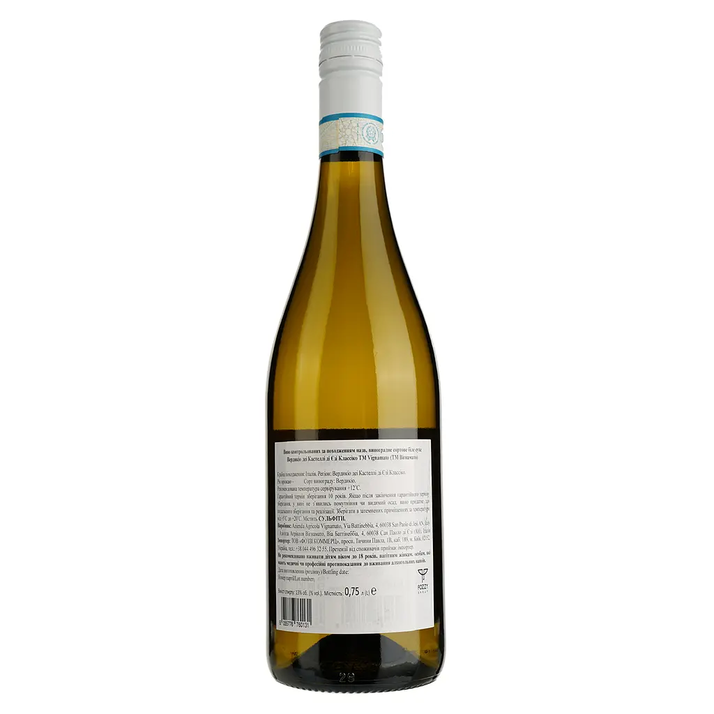  Вино Vignamato Verdicchio Dei Castelli di Jesi Classico Marche DOC біле сухе 0.75 л - фото 2