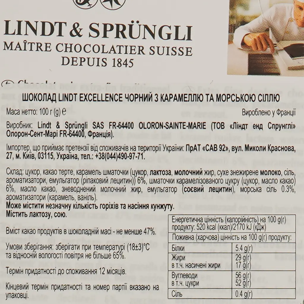 Шоколад черный Lindt Excellence Карамель с солью 100 г (741434) - фото 4