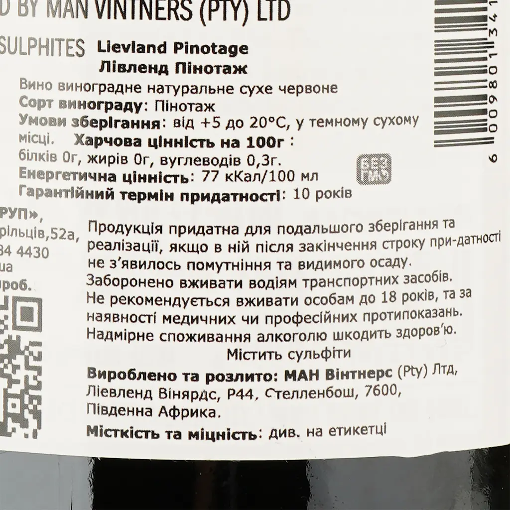Вино Lievland Pinotage, червоне, сухе, 13,5%, 0,75 л - фото 4