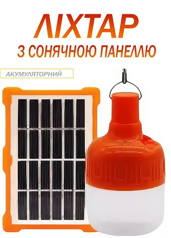 Ліхтар акумуляторний із сонячною панеллю Solar GR-015 кемпінговий 4 режими роботи помаранчевий - фото 4
