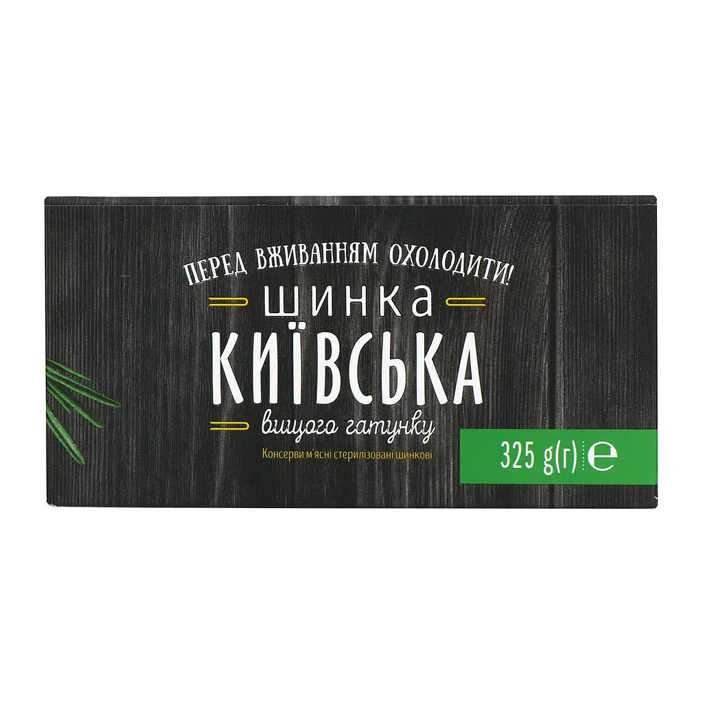 Уцінка. Шинка Алан Київська вищого ґатунку 325 г (804838)  - фото 4