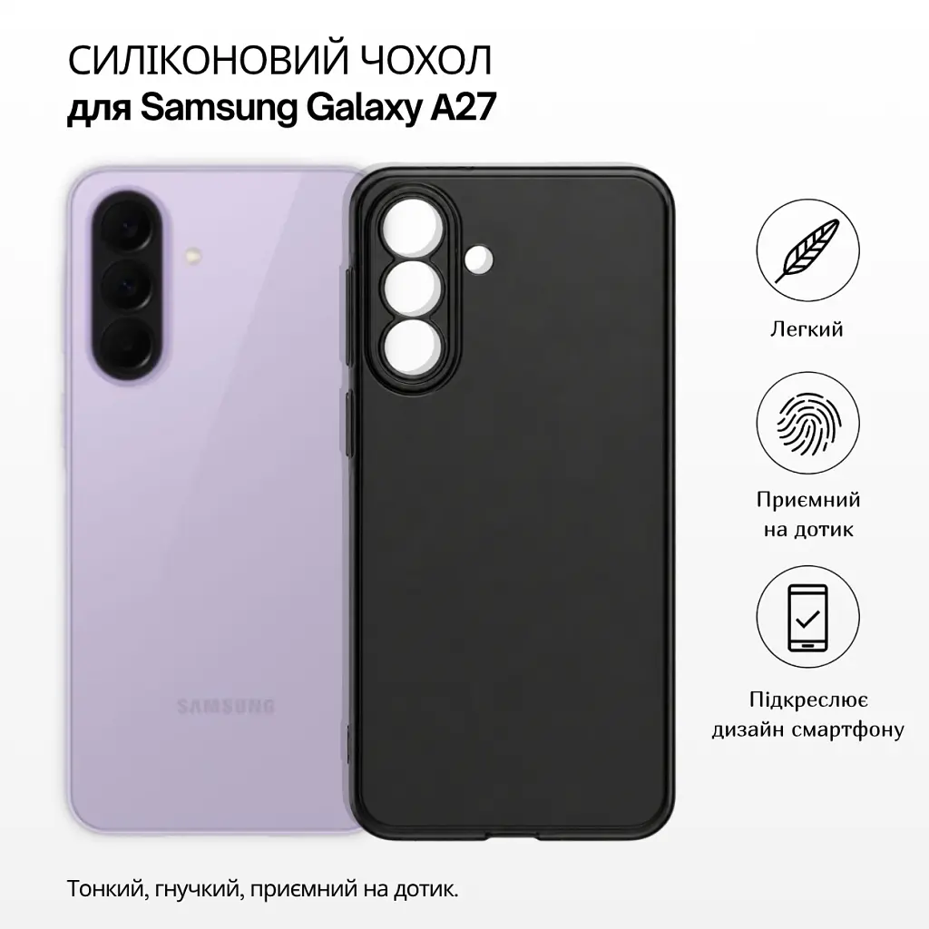 Чохол до мобільного телефона BeCover Samsung Galaxy A27 SM-A276 Black (715677) - фото 2