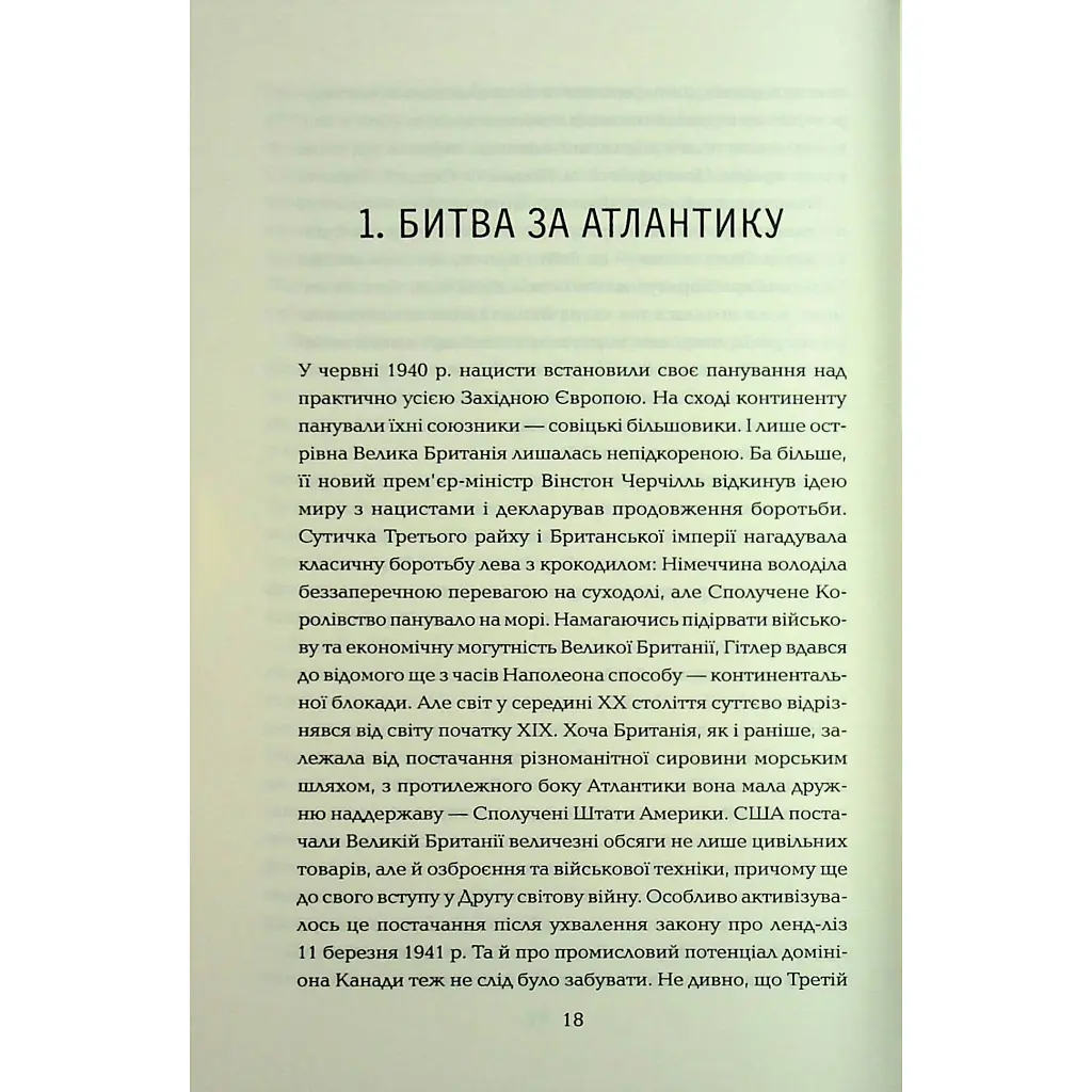 Книга Хрестовий похід у Європу - Андрій Галушка, Андрій Харчук КСД (9786171513709) - фото 6