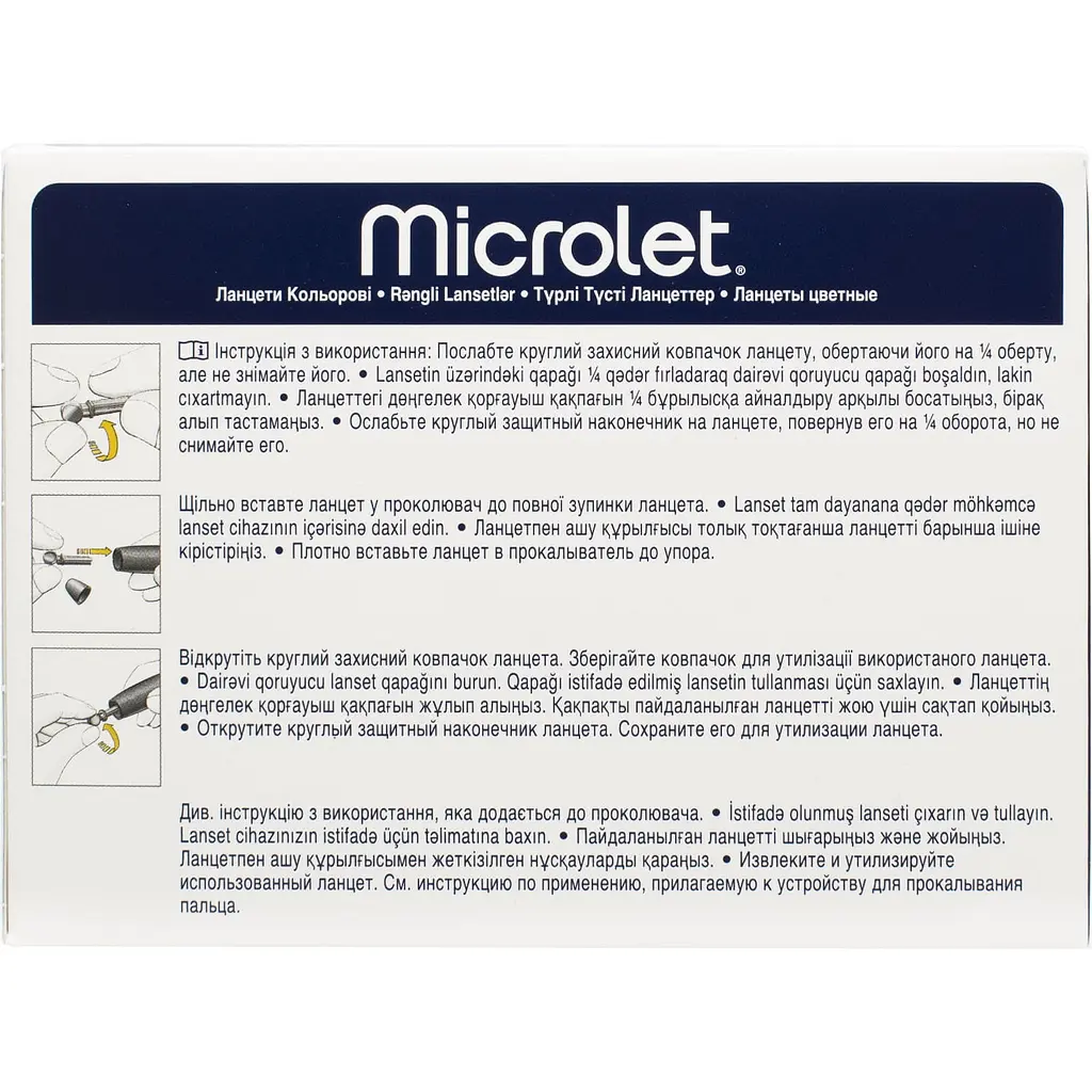 Ланцеты Microlet с силиконовым покрытием 200 шт. - фото 2