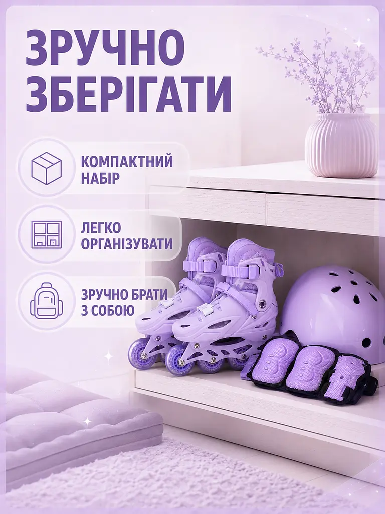 Дитячі розсувні ролики фіолетові S 29–33 зі шоломом і захистом (49676134) - фото 6