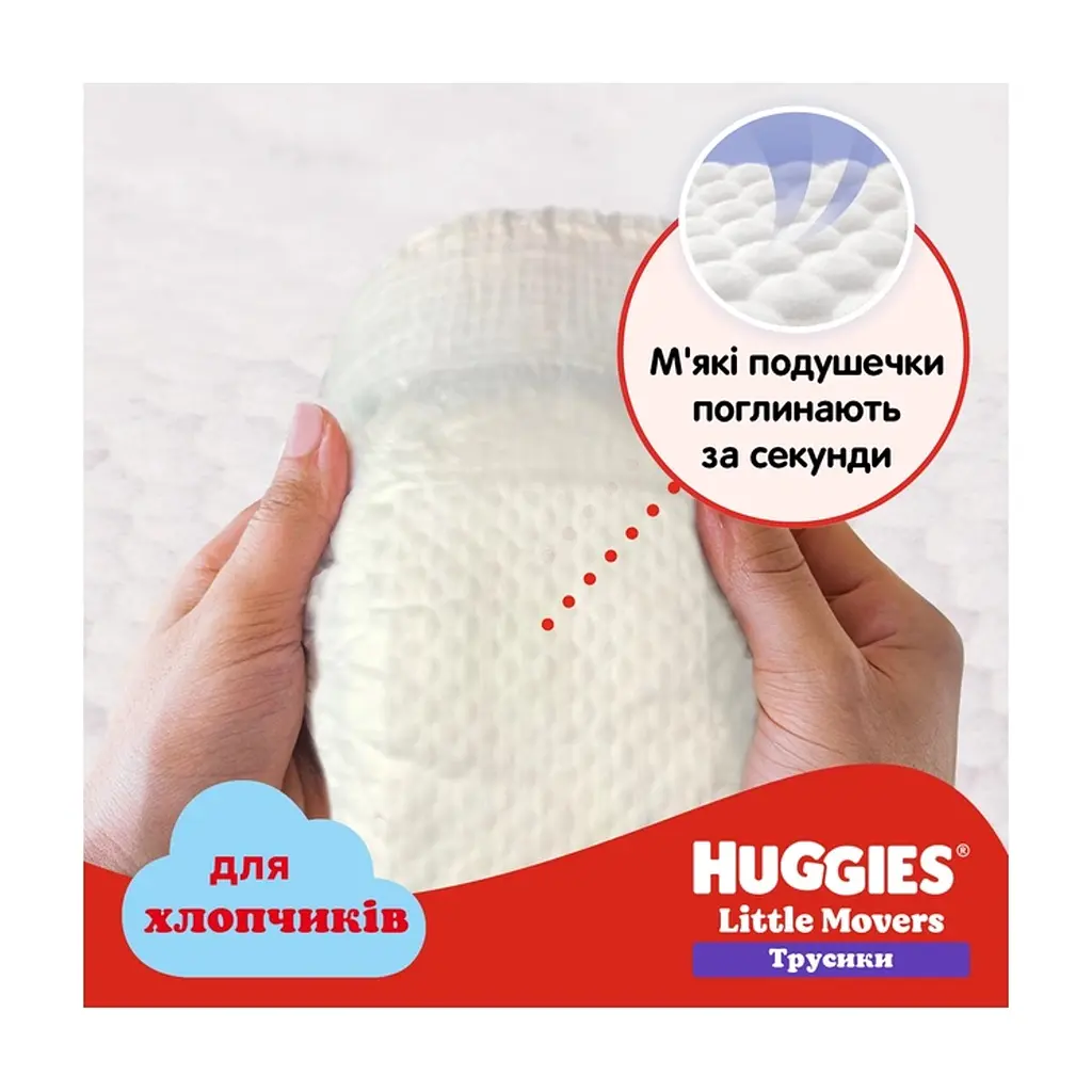 Підгузки Huggies Little Movers/Pants 4 Jumbo 9-14 кг для хлопчиків 36 шт (5029053564265) - фото 4