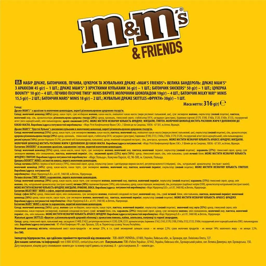 Уценка. Набор подарочный M&M's Friends Бандероль большая 316 г - фото 4