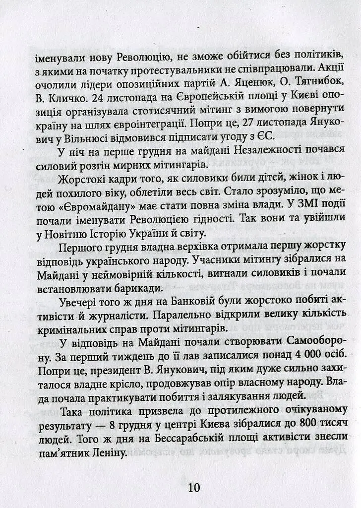 Володимир Тітарчук - фото 9