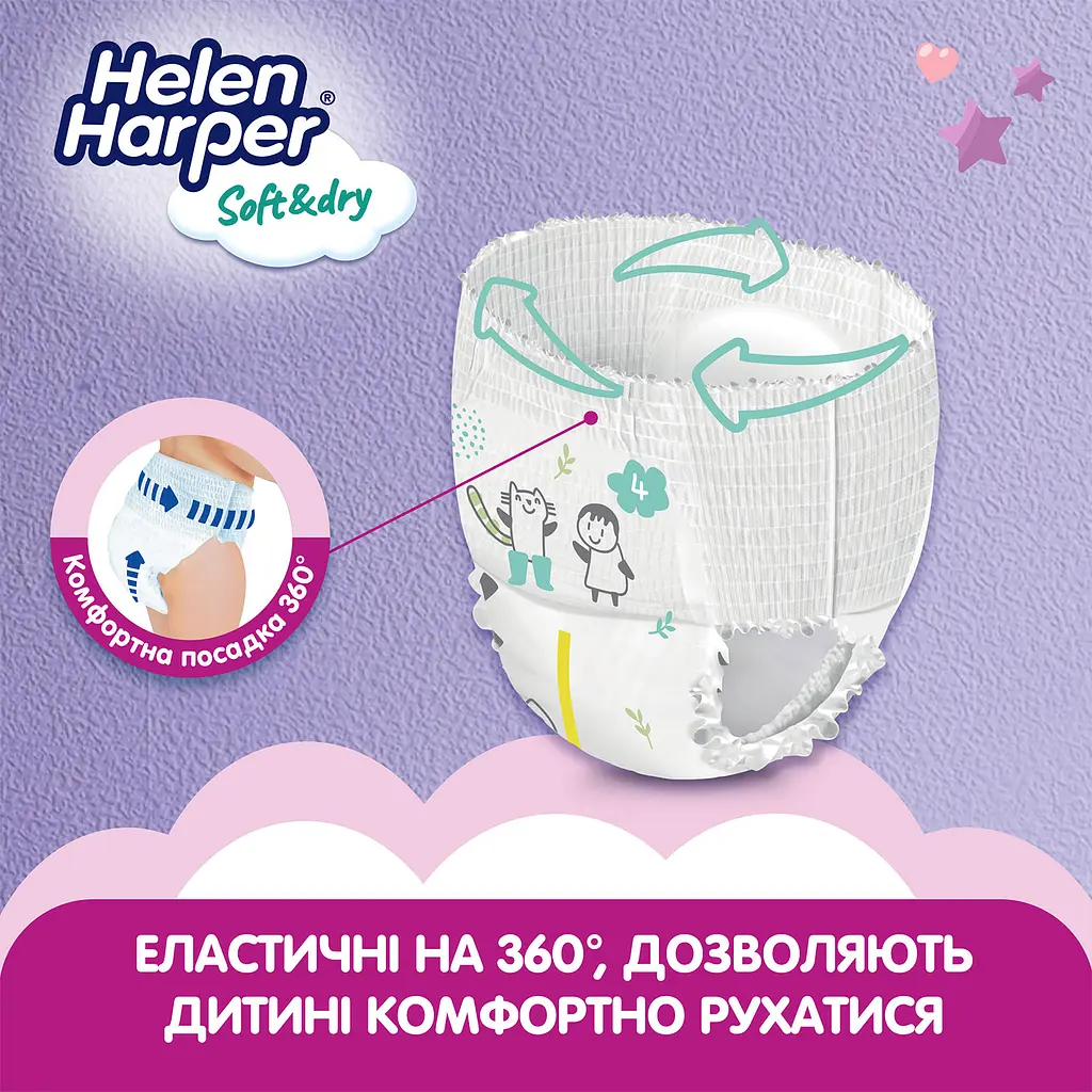 Підгузки-трусики Helen Harper Soft & Dry 4 (9-15 кг), 44 шт. - фото 4