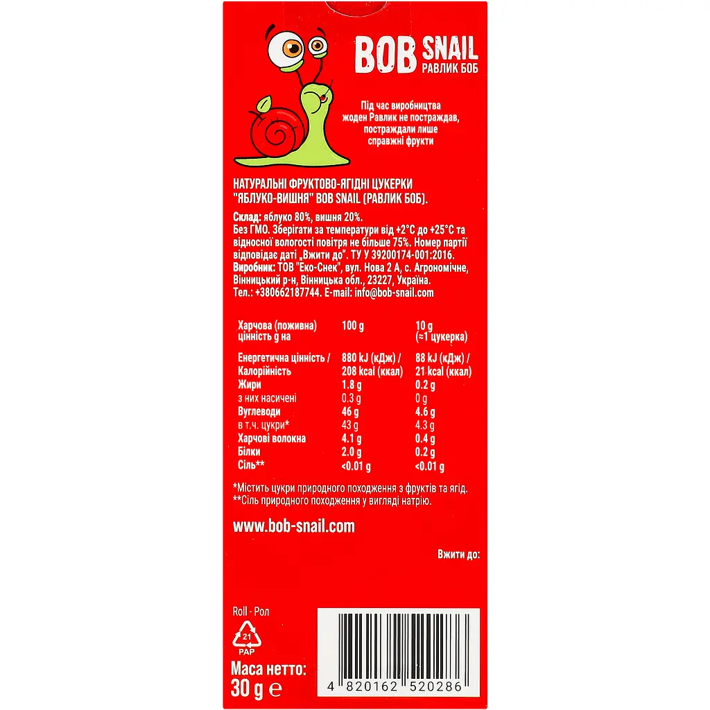 Фруктові яблучно-вишневі цукерки Bob Snail 30 г - фото 3