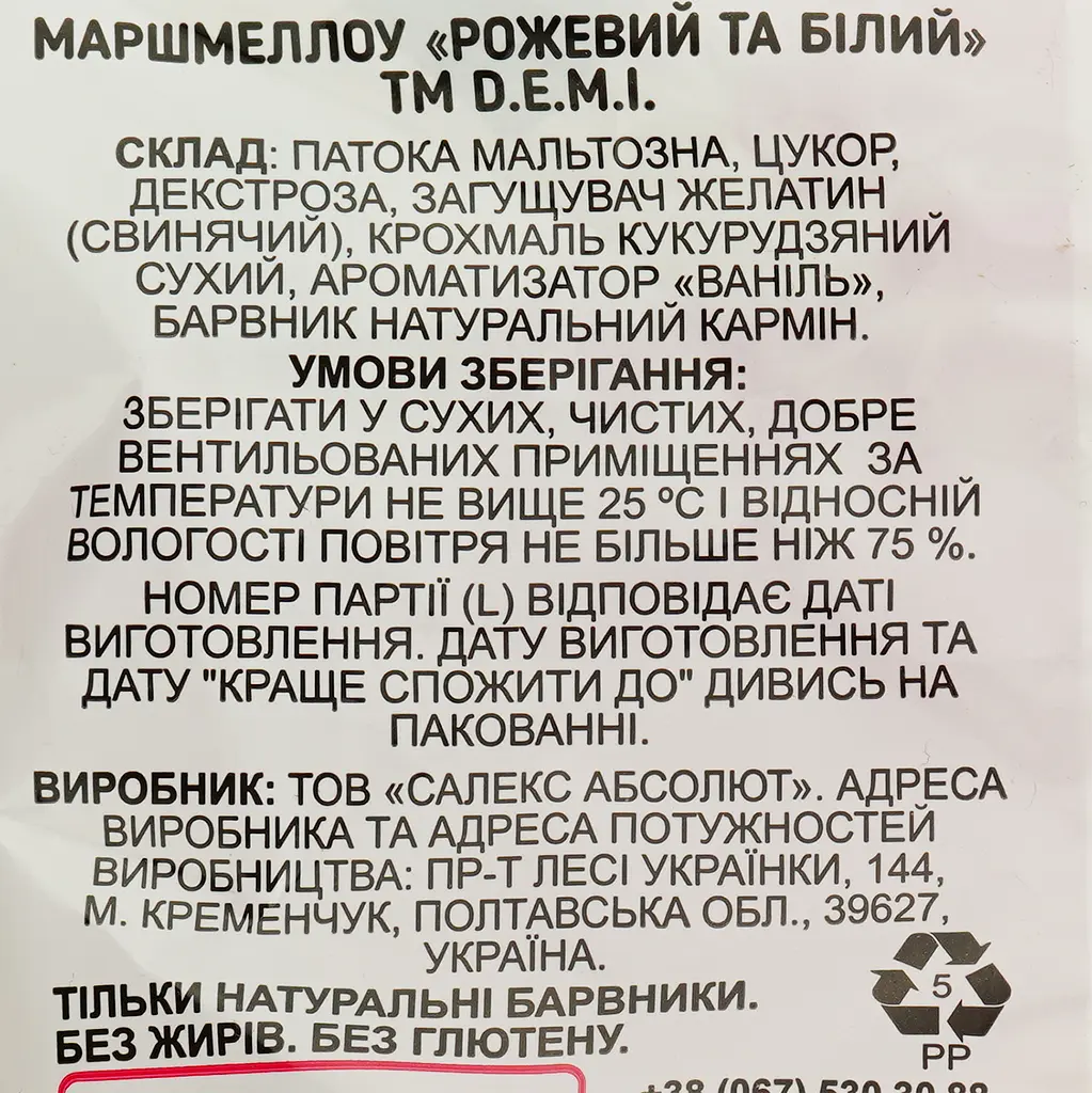 Маршмелоу D.E.M.I Рожевий та білий 80 г - фото 3