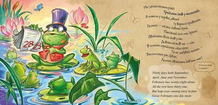 Книга Ранок Сяй нам, зіронька, світи! Пісні Матінки Гуски (А1049008У) - фото 2
