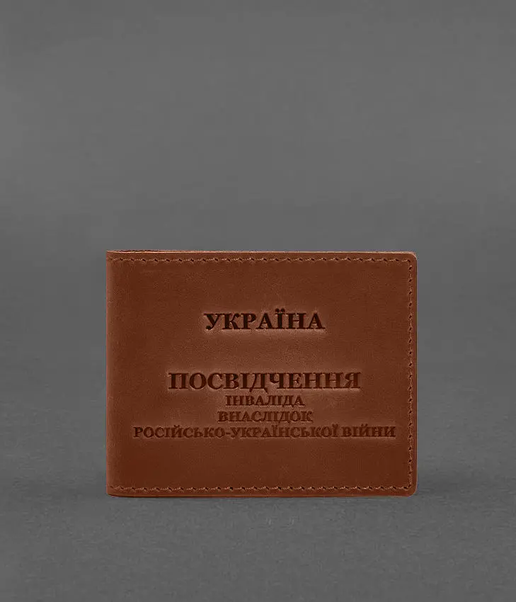 Кожаная обложка для удостоверения инвалида в результате русско-украинской войны светло-коричневый Crazy Horse - фото 2