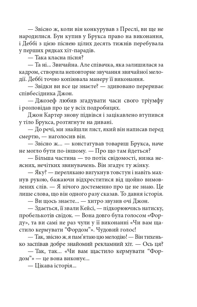 Квітка - фото 8