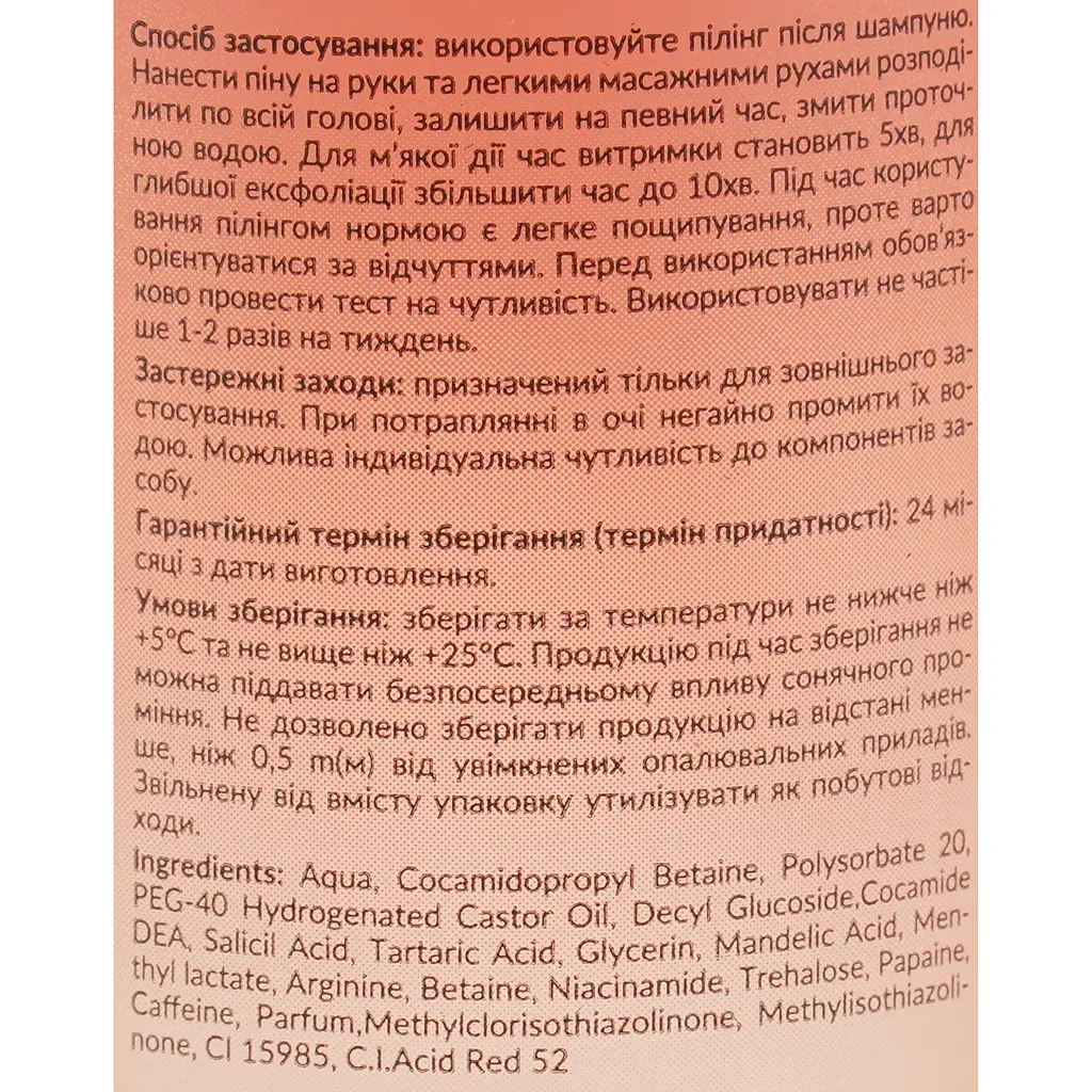 Пенный пилинг для жирной кожи головы Soika Глубокое очищение и Восстановление 150 мл - фото 4