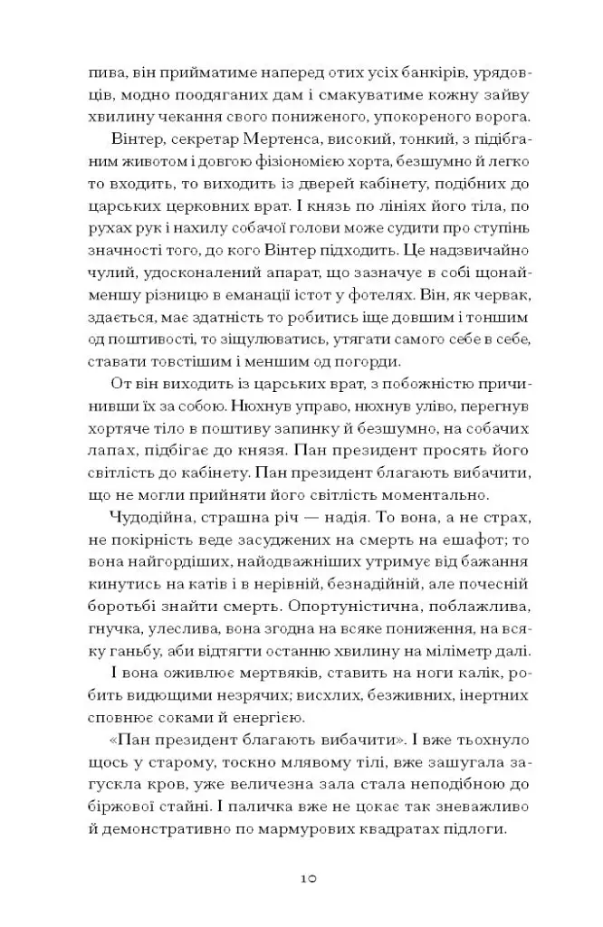 Сонячна машина - фото 7