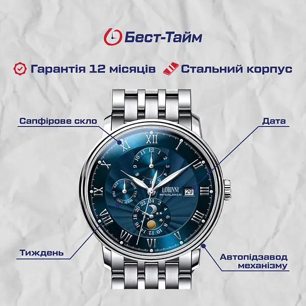 Часы Lobinni Millionare - фото 5