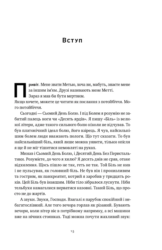 Друзі, коханки і велика халепа - фото 13