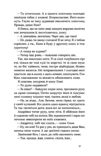 Записки Кирпатого Мефістофеля - Володимир Винниченко - фото 10