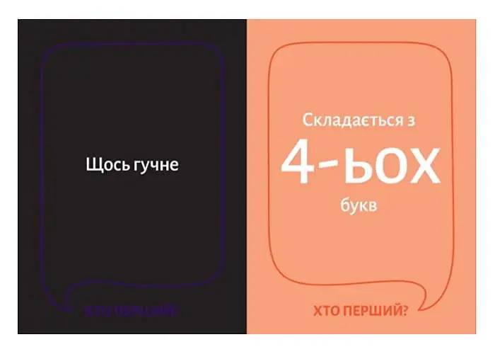 Настільна гра Gamesly Хто перший? (укр.) (gmsly002) - фото 3