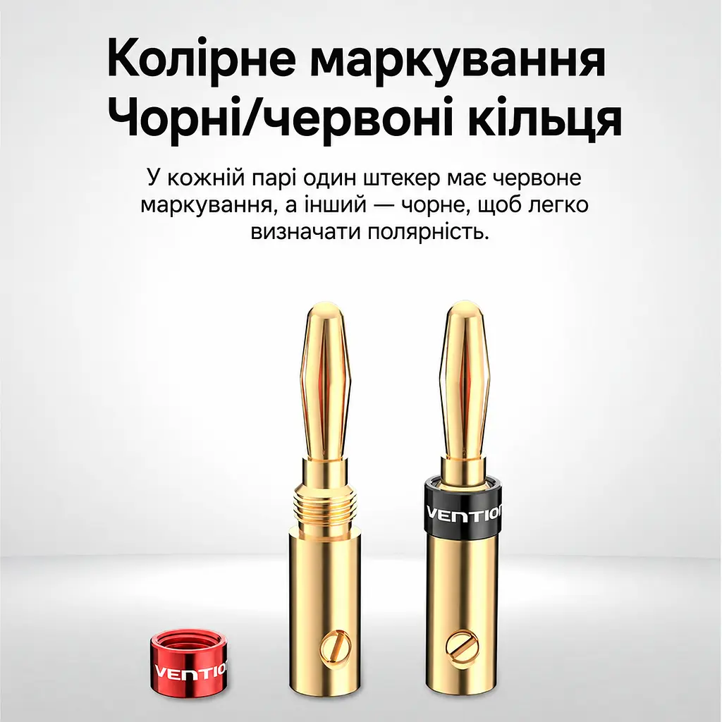 Акустичні штекери «банан» Vention 2 шт Banana plug із гвинтовим затискачем без паяння із позолотою із червоним і чорним маркуванням полярності 4 фіксуючі гвинти в комплекті золотисті (BFDJ0-2) - фото 5
