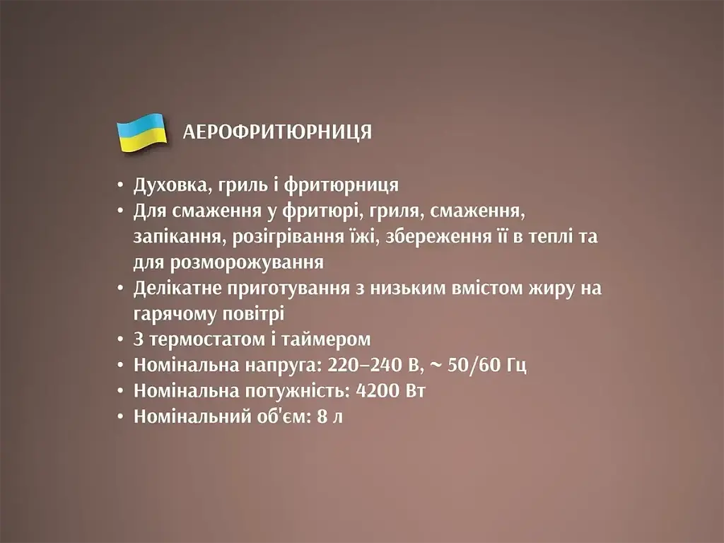 Аерофритюрниця BITEK BT-9501, 4200 Вт, 8 л - фото 6