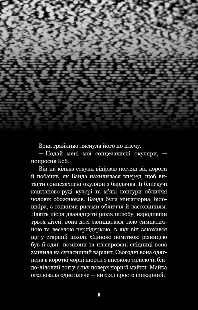 Жахастики Фазбера. Книга 5: Клич кролика / Скотт Коутон, Еллі Купер, Андреа Рейнс Ваггенер - фото 6