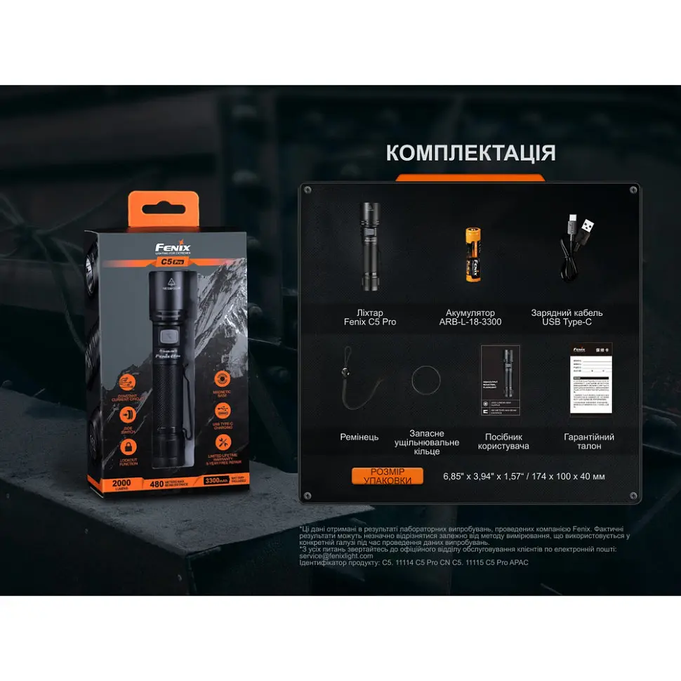 Ліхтар ручний Fenix C5 Pro - фото 21