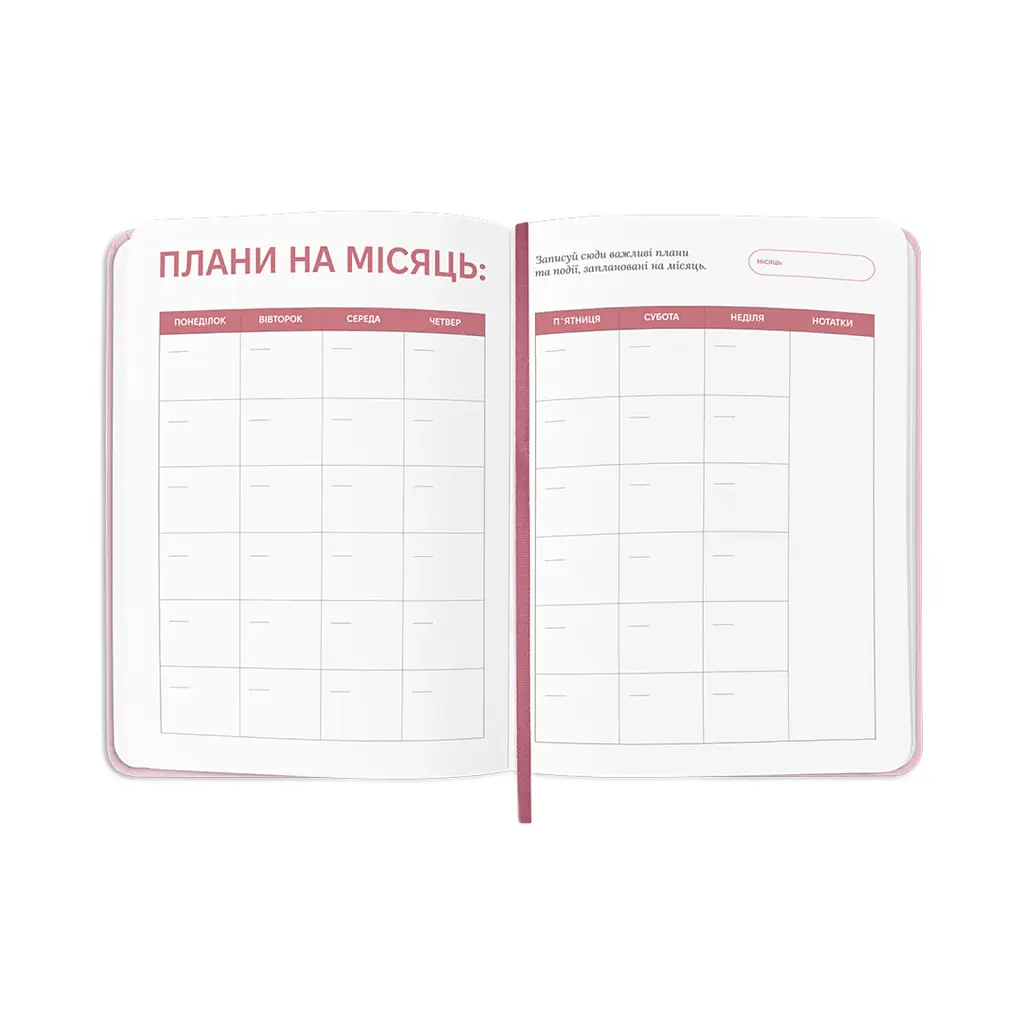 Планер-щоденник «Daily planner» рожевий - фото 6