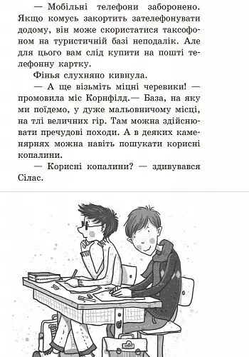 Школа чарівних тварин. Повний відпад! Книга 4 - Маргіт Ауер (Ч682004У) - фото 11