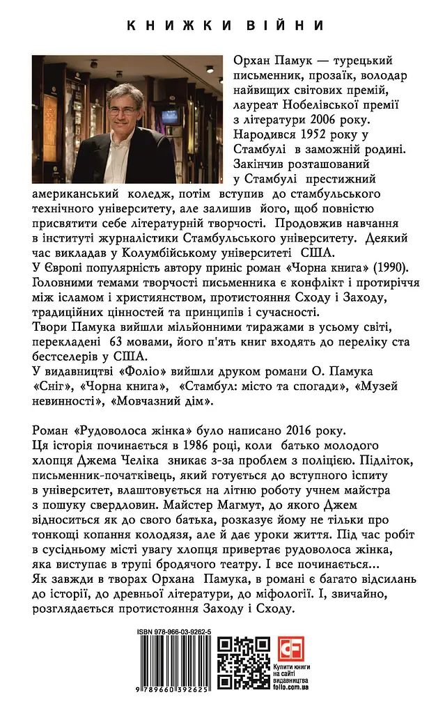 Рудоволоса жінка - фото 2