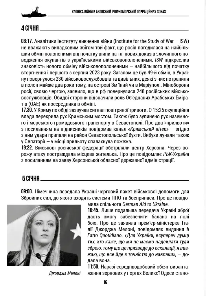 Хроніка війни в Азовській і Чорноморській операційних зонах 2024 - фото 14