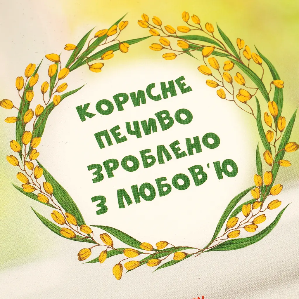 Печиво Кохана рисове з журавлиною та лаймом без глютену 170 г (856268) - фото 3