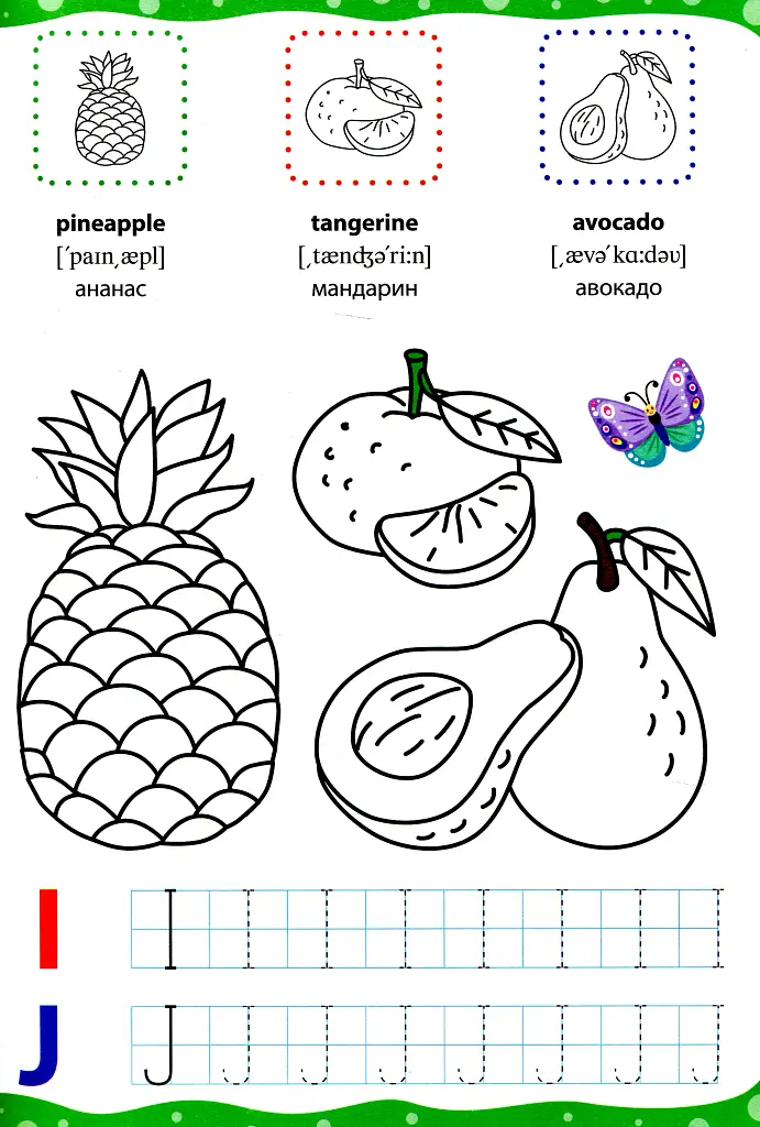 English for Kids. Фрукти й овочі. Fruit and Vegetables - Лариса Зінов'єва - фото 4