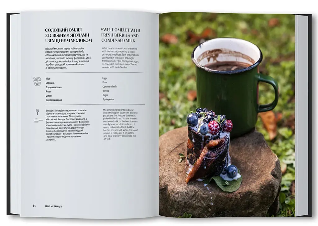 Cooking in the Wild - фото 5